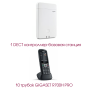Gigaset N670 Set2, DECT комплект (1 контроллер, 10 защищенных трубок)